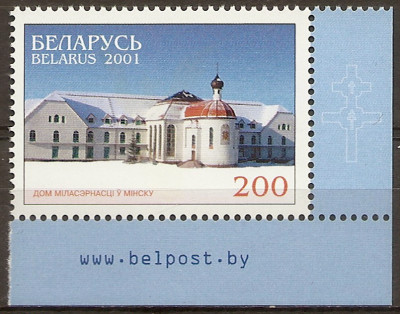 2001 r Białoruś Mi 447**.