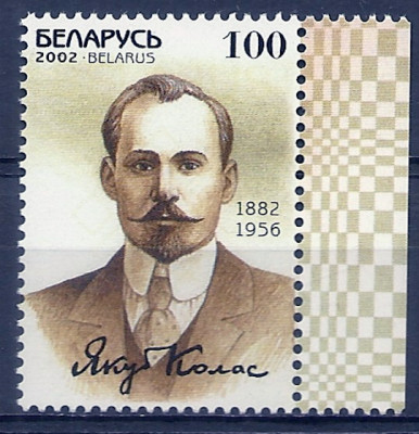 2002 r Białoruś Mi 495**