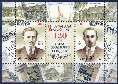 2002 r Białoruś Blok 28**