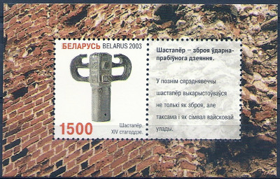 2003 r Białoruś Blok 35**