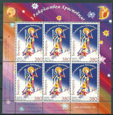 2003 r Białoruś Ark 535**