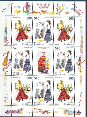 2005 r Białoruś Ark 629 - 630**