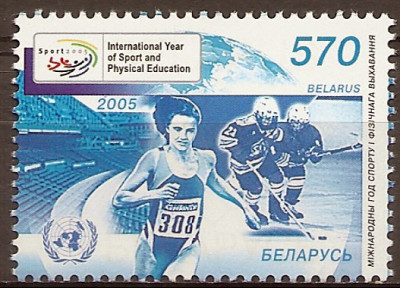 2005 r Białoruś Mi 631**