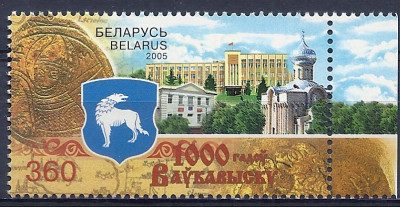 2005 r Białoruś Mi 632**
