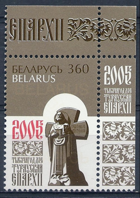 2005 r Białoruś Mi 633**