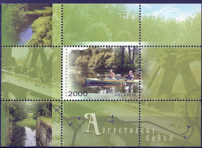 2006 Białoruś Blok 52**