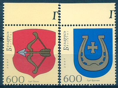 2006 r Białoruś Mi 684 - 685**