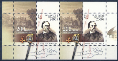 2006 r Białoruś Blok 54**