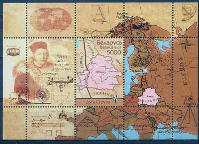 2007 r Białoruś Blok 55**