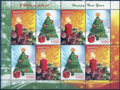 2007 r Białoruś Blok 58**