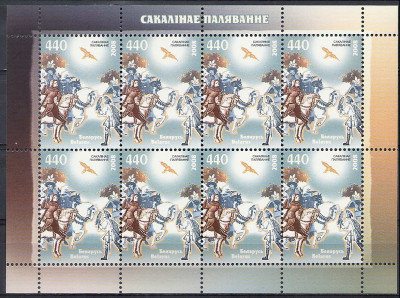 2007 r Białoruś Ark 725**