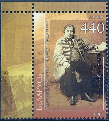 2007 r Białoruś Mi 727**