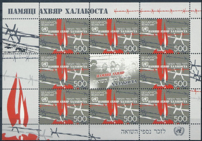 2008 r Białoruś Ark 768**