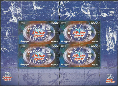 2008 r Białoruś Ark 774**