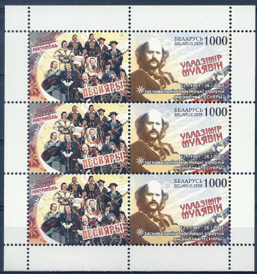 2009 r Białoruś Ark 781**