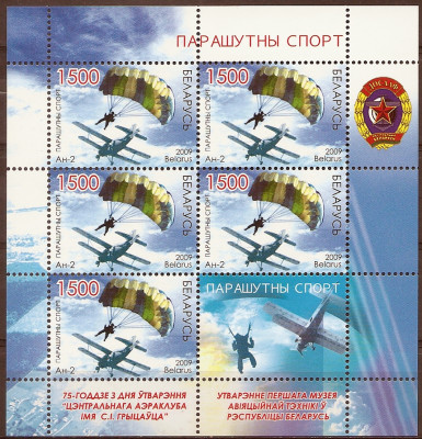 2009 r Białoruś Ark 799 - 800**