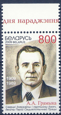 2009 r Białoruś Mi 801**