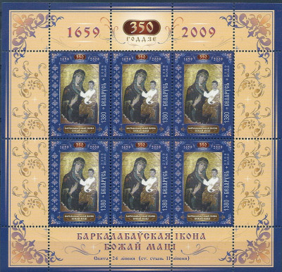 2009 r Białoruś Ark 802**