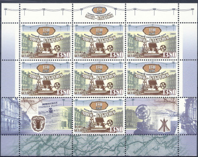 2009 r Białoruś Ark 808**