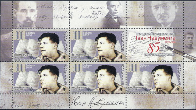 2010 r Białoruś Ark 823**