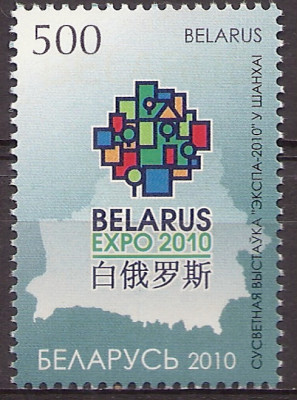 2010 r Białoruś Mi 834**