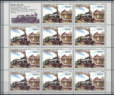 2010 r Białoruś Ark 847**