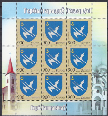 2001 r Białoruś  Ark 867**.