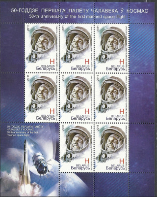 2011 r Białoruś Ark 876**.