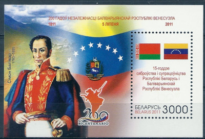 2011 r Białoruś Blok 86**