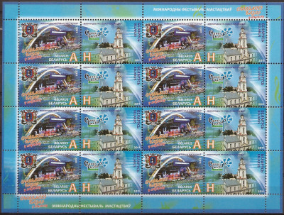 2011 r Białoruś Ar 887 - 888**