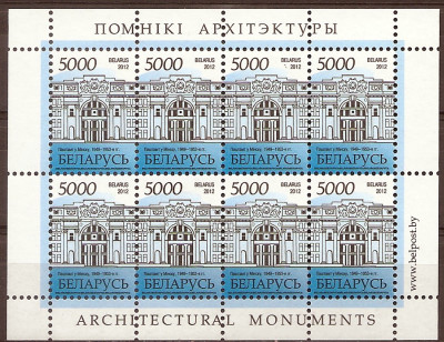 2012 r Białoruś Ark 918**