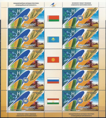 2012 r Białoruś Ark 938**