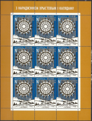 2012 r Białoruś Ark 944**