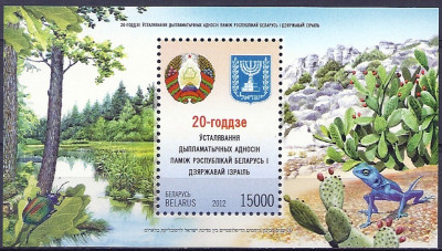 2012 r Białoruś Blok 96**