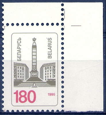 1995 r Białoruś Mi 100**