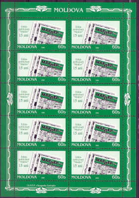 2005 r Mołdawia Ark 537**