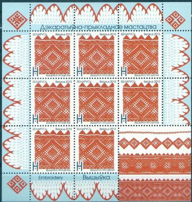 2013 r Białoruś Ark 955**