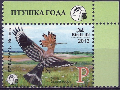 2013 r Białoruś Mi 956**