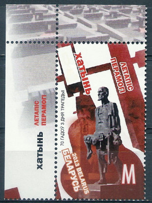 2013 r Białoruś Mi 957**