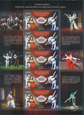 2013 r Białoruś Ark 965**