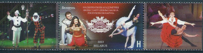 2013 r Białoruś Mi 965**