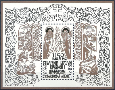 2013 r Białoruś Blok 102**