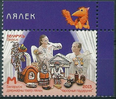 2013 r Białoruś Mi 975**