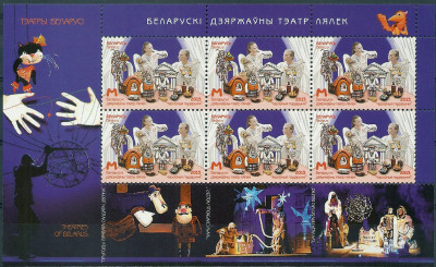 2013 r Białoruś Ark 975**