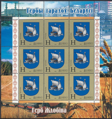 2013 r Białoruś Ark 982**