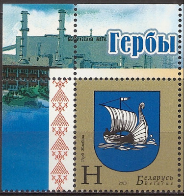 2013 r Białoruś Mi 982**