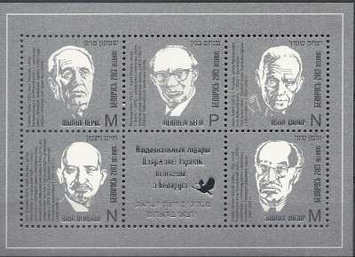 2013 r Białoruś Blok 108**