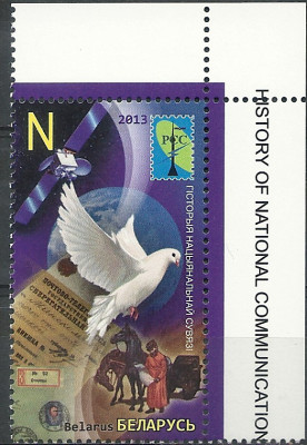 2013 r Białoruś Mi 987**