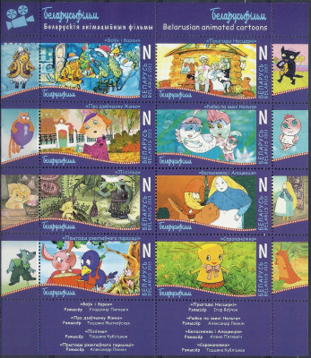 2013 r Białoruś Ark 994 - 1001**