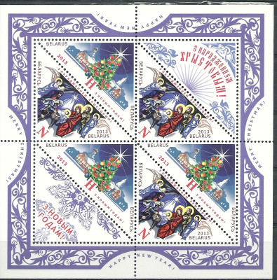 2013 r Białoruś Ark 1002 - 1003**